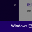 澳门156期开奖结果直播